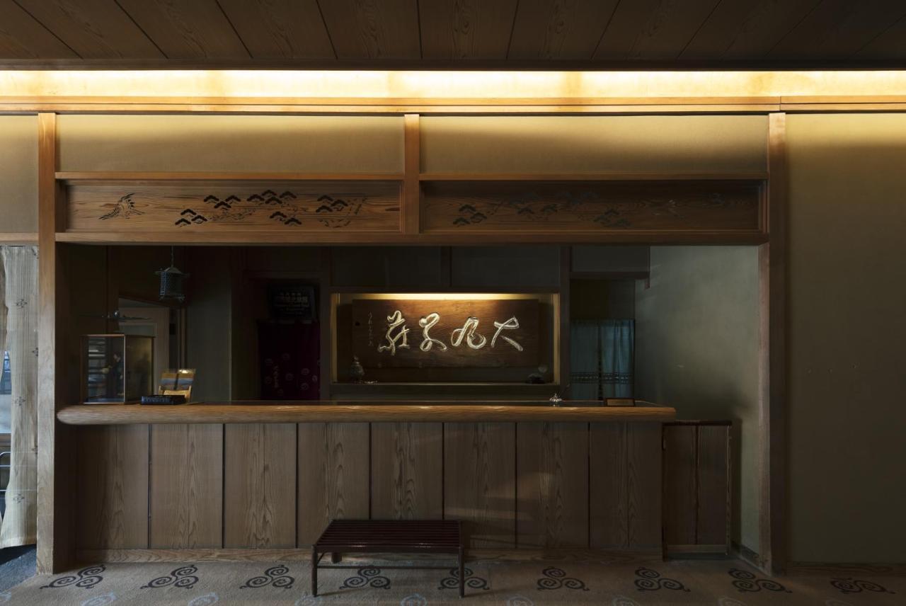Futsukaichi Hot Spring - Daimaru Besso Ryokan Chikushino